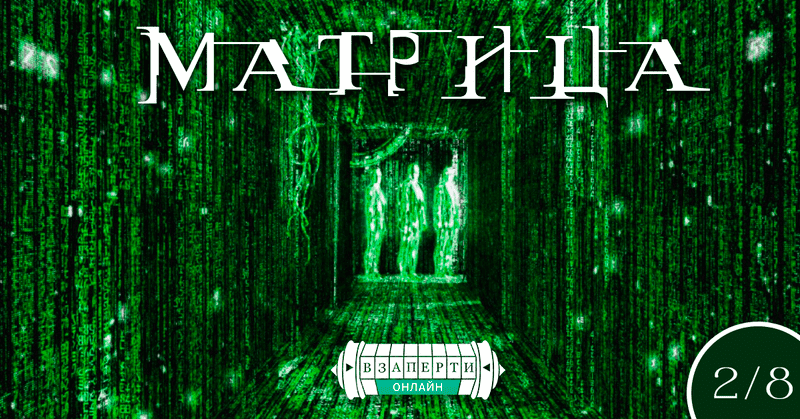 Матрица